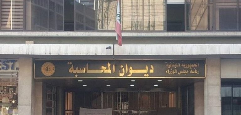 بالوثائق.. ديوان المحاسبة: لملاحقة “انكريبت” المشغّلة لـ”النافعة” جزائياً