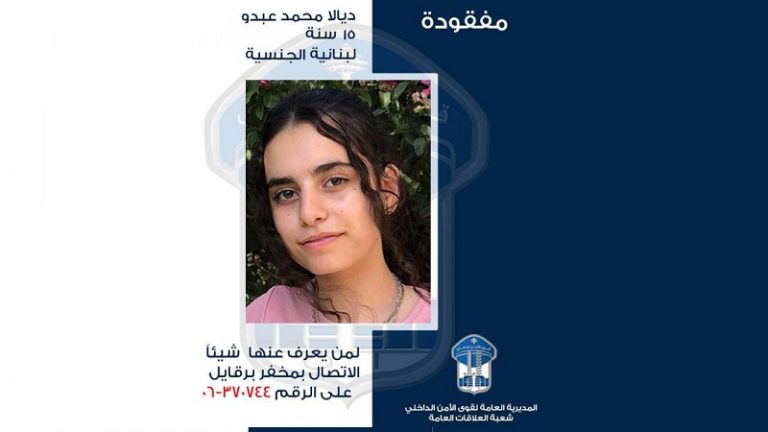 تعميم صورة قاصر غادرت منزلها ولم تعُد