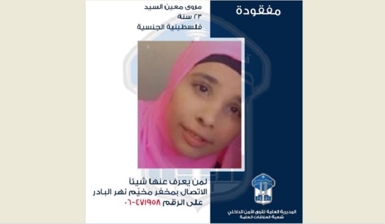 تعميم صورة مفقودة في مخيّم نهر البارد