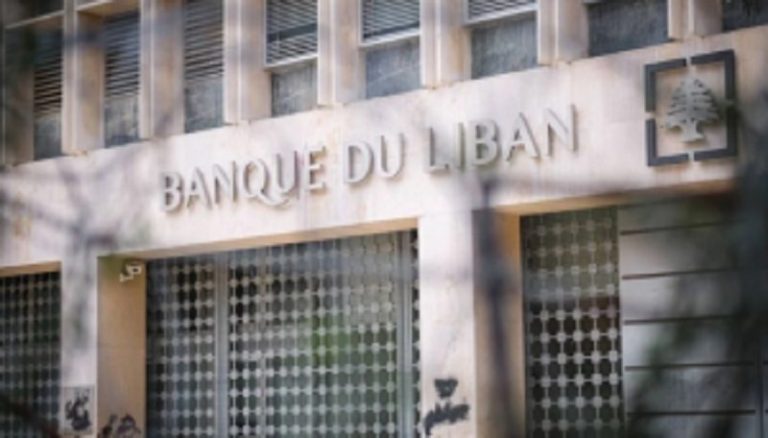 مصرف لبنان يسحب “الكاش”!