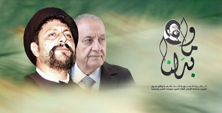 موسى الصدر نبيه بري