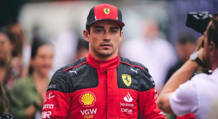 كلام “مُلفت” من لوكليرك يتعلق بروزنامة الفورمولا1