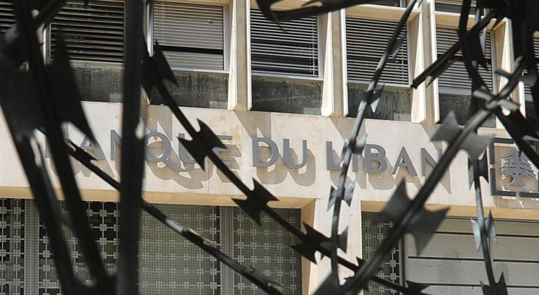 الشبهات تطاول هيئة التحقيق الخاصة في مصرف لبنان