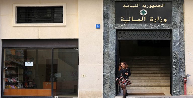 وزارة المالية