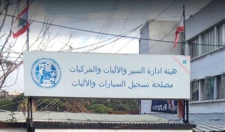 تشكيل لجنة تقصي حقائق في ملف النافعة