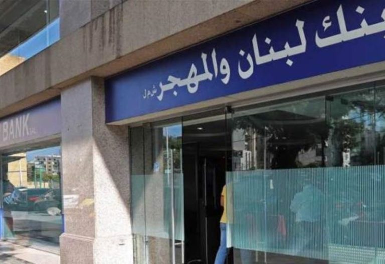 مودع يقتحم “لبنان والمهجر” في الشويفات