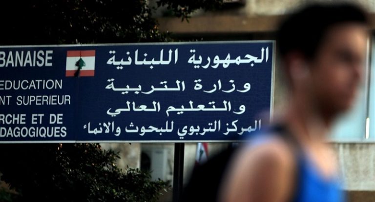 تطوير المناهج التربوية: 12 مليون دولار للموظفين واللجان… ولا أموال للكتاب المدرسي