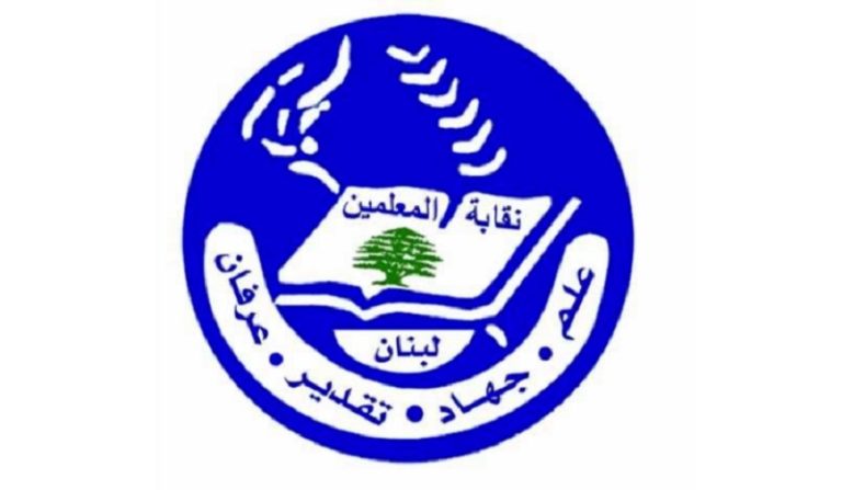 نقابة المعلمين: لمنع انتشار كتب مدرسية مزوّرة ولا تخضع للرقابة الرسمية