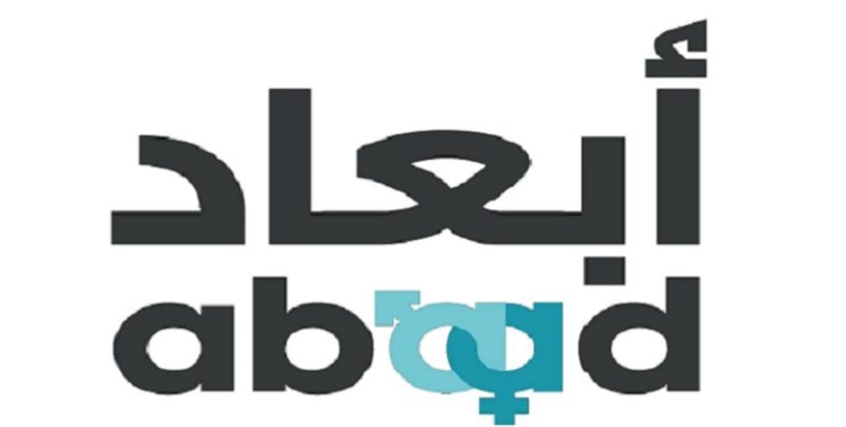 “أبعاد” تنفي إقفال مراكزها