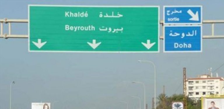 سطو مسلح في خلدة