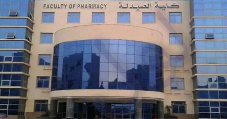 بدء قبول طلبات الترشيح لماستر “الإدارة الصيدلانية”