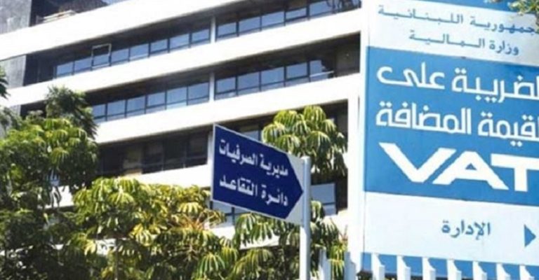 من أصل 17 ألف.. كم شركة تدفع الرسوم في لبنان؟