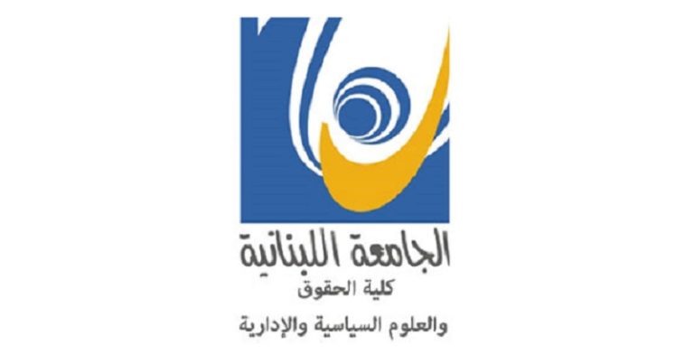 كلية الحقوق