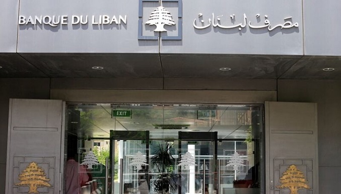 مصرف لبنان يستعدّ للأسوأ..!