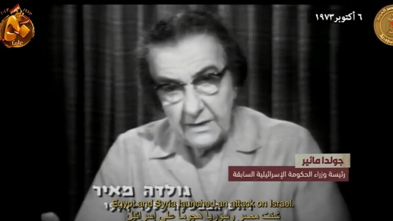 بالفيديو: اعتراف رئيسة حكومة الاحتلال بهزيمته في “حرب تشرين”