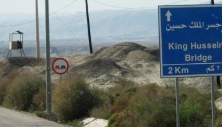 إغلاق جسر الملك حسين بين الأردن والضفة الغربية