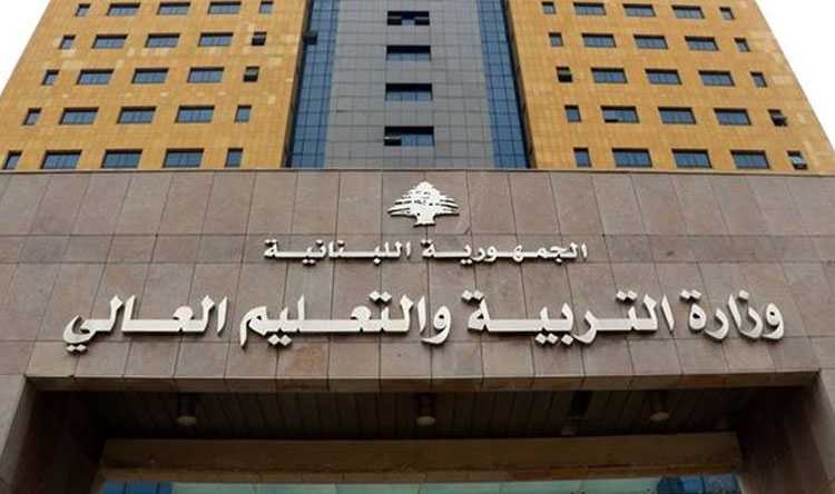 إفادات بـ “أختام مزورة”.. ووزارة التربية تتحرك