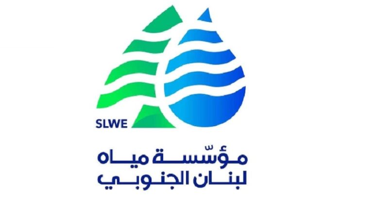 مياه لبنان تحدد آخر مهلة لتقديم معاملات