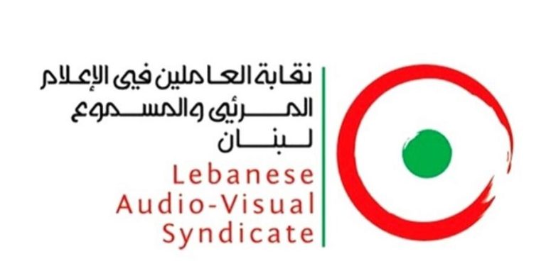 نقابة الإعلام المرئي والمسموع تدين استهداف الصحافيين