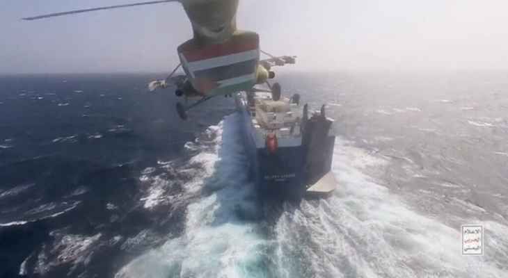واشنطن تطالب الحوثيين بالإفراج الفوري عن السفينة المحتجزة وطاقمها