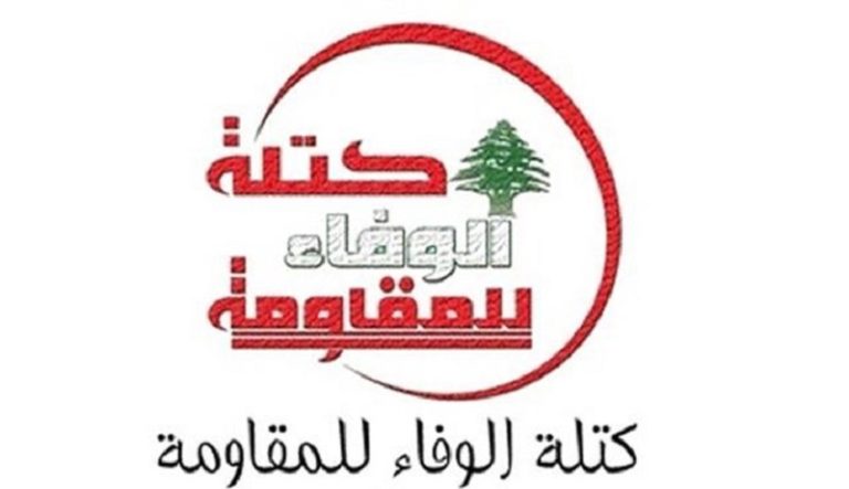 “الوفاء للمقاومة” تدين مجازر العدو والإبادة بحق غزّة وأهلها