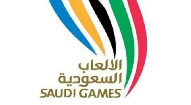 دورة الألعاب السعودية الثانية تنطلق السبت