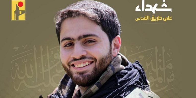 “المقاومة الإسلامية تنعى الشهيد “السيد رضا”