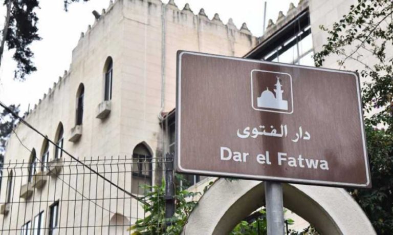 تظاهرة تجبر السفيرة الأميركية على إرجاء زيارتها دار الفتوى