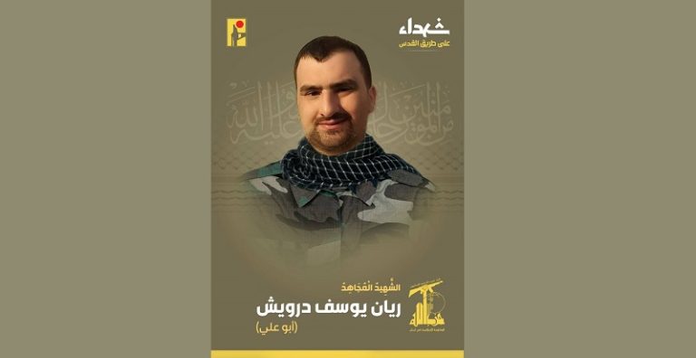 المقاومة تنعى الشهيد “أبو علي”