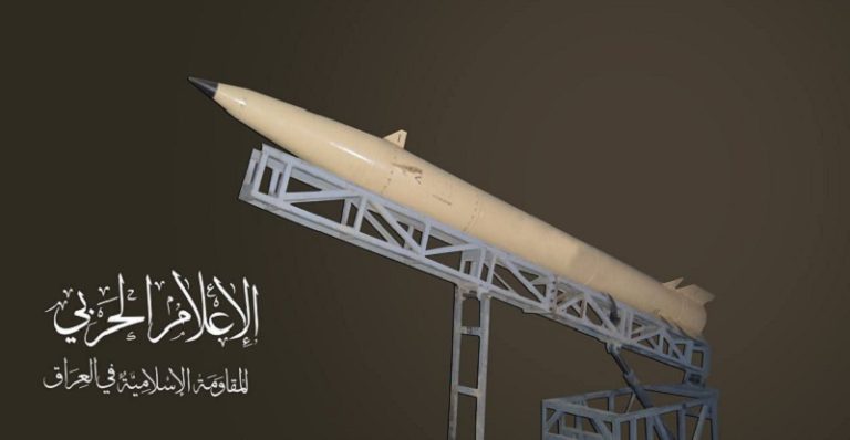 “المقاومة العراقية”: هاجمنا هدفاً للعدو شمال الأراضي المحتلة