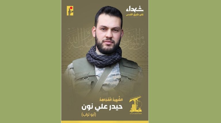 المقاومة تنعى الشهيد “أبو تراب”