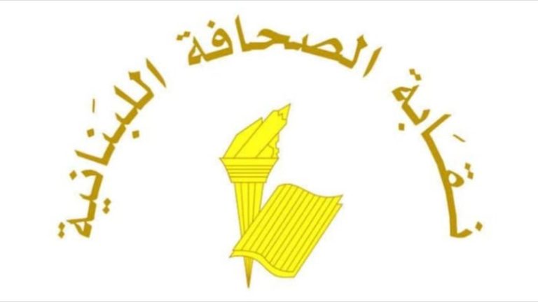 عطلة الصحافة في عيد الإستقلال