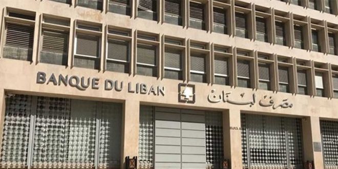 هل يتابع مصرف لبنان توحيد أسعار الصرف بالغاء التعميم 151؟