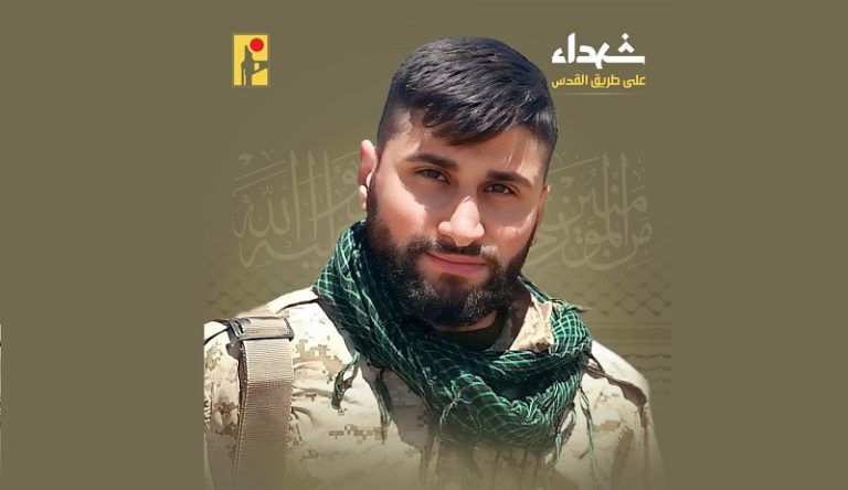 المقاومة تنعى الشهيد “أمير”