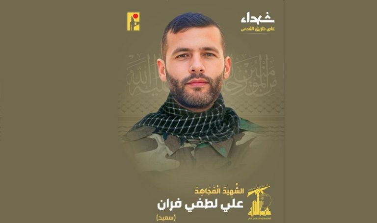 المقاومة تنعى الشهيد “سعيد”