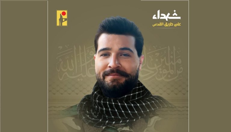 المقاومة تنعى الشهيد “كاظم”