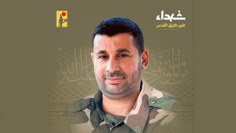 المقاومة تنعى الشهيد “جواد”