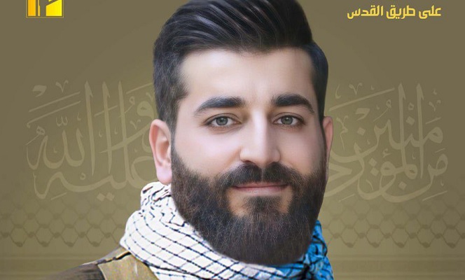 المقاومة نعت “أمير علي” من بلدة قصرنبا