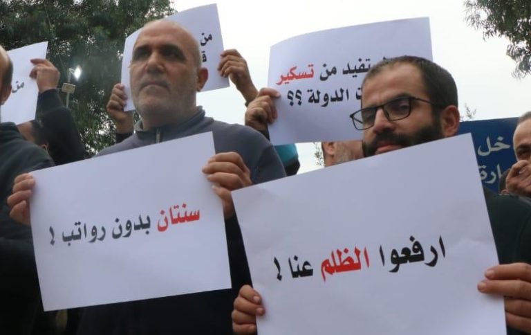 موظفو النافعة: لا رواتب منذ أكثر من سنتين!