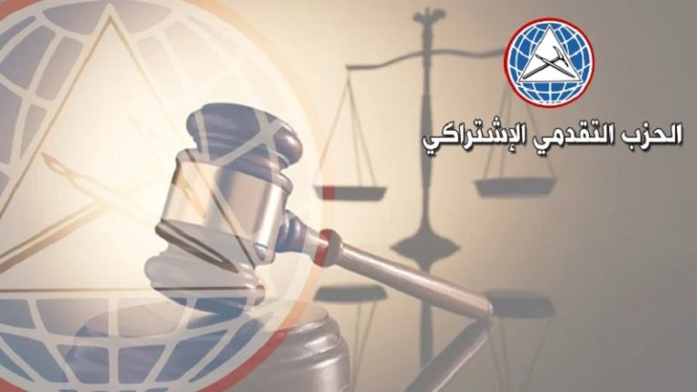 “الاشتراكي”: للتصويت إيجاباً في الجمعية العامة لنقابة المحامين