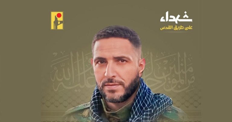المقاومة تنعى الشهيد “أسامة”
