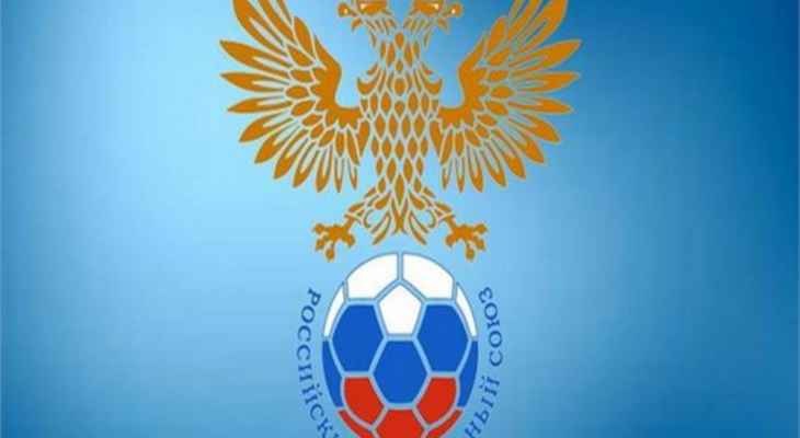 الإتحاد الروسي لكرة القدم يكشف موقفه من الإنضمام الى الإتحاد الآسيوي