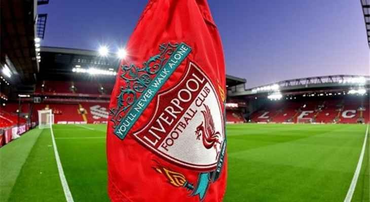 ليفربول يكشف موقفه من دوري “السوبر ليغ”