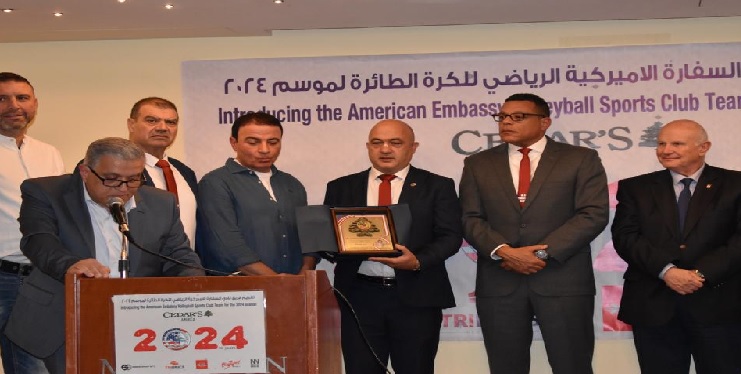 نادي السفارة الأميركية الرياضي يقدّم فريقه للكرة الطائرة للموسم الحالي