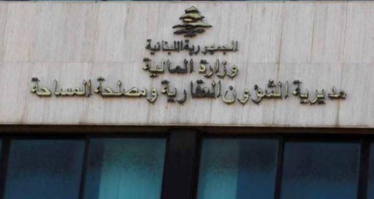 العقارية في زحلة تفتح أبوبها لتسلم القيود الإحتياطية