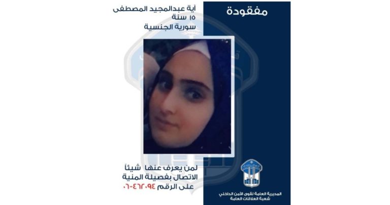 غادرت منزل ذويها منذ شهر.. تعميم صورة قاصر