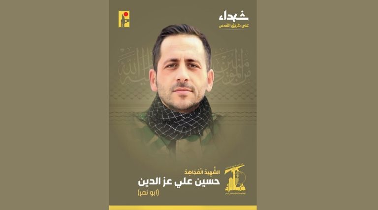 المقاومة تنعى الشهيد “أبو نمر”