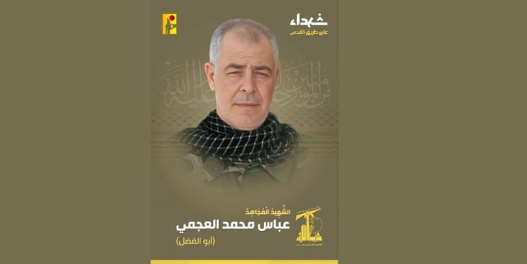 المقاومة تنعى الشهيد “أبو الفضل”