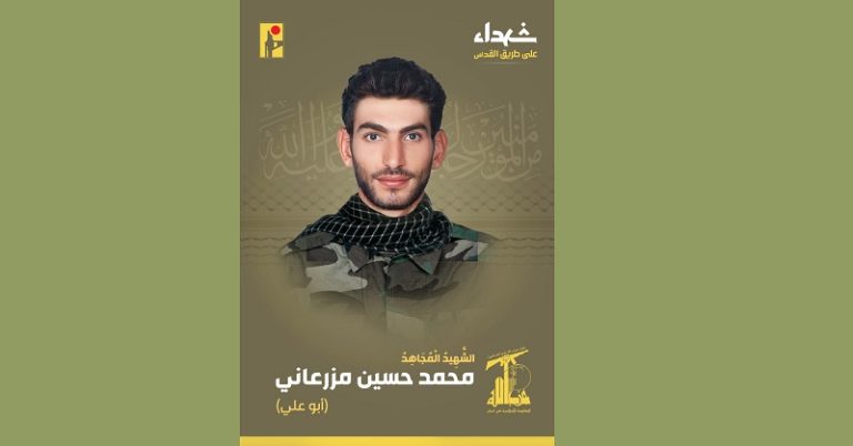 المقاومة تنعى الشهيد “أبو علي”