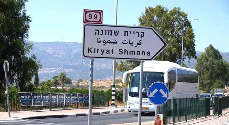 دعوات لمغادرة “كريات شمونة”